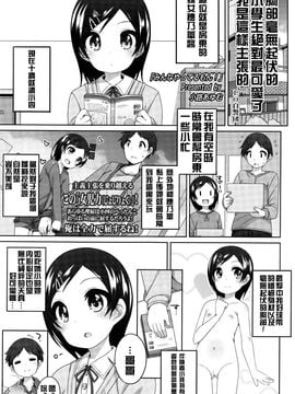 [小路あゆむ] みんなやってるもん！ (COMIC LO 2016年4月号)[想抱雷妈汉化组]_02