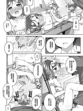 [小路あゆむ] ３００円の おつきあい (COMIC LO 2015年11月号) [绅士仓库汉化]_17