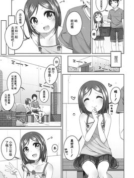 [小路あゆむ] ３００円の おつきあい (COMIC LO 2015年11月号) [绅士仓库汉化]_04