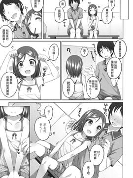 [小路あゆむ] ３００円の おつきあい (COMIC LO 2015年11月号) [绅士仓库汉化]_08