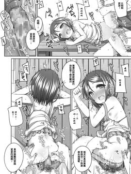 [小路あゆむ] ３００円の おつきあい (COMIC LO 2015年11月号) [绅士仓库汉化]_19