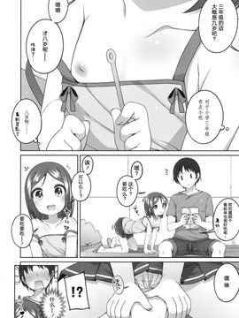 [小路あゆむ] ３００円の おつきあい (COMIC LO 2015年11月号) [绅士仓库汉化]_05