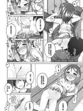 [小路あゆむ] ３００円の おつきあい (COMIC LO 2015年11月号) [绅士仓库汉化]_15