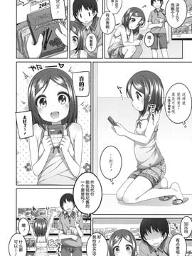 [小路あゆむ] ３００円の おつきあい (COMIC LO 2015年11月号) [绅士仓库汉化]_07