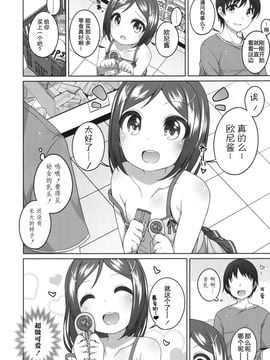 [小路あゆむ] ３００円の おつきあい (COMIC LO 2015年11月号) [绅士仓库汉化]_03