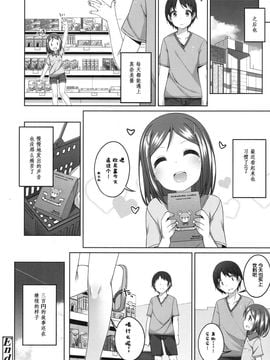 [小路あゆむ] ３００円の おつきあい (COMIC LO 2015年11月号) [绅士仓库汉化]_21