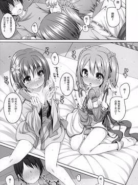 (C86) [Kuma-puro (小路あゆむ)] ねねちゃんと半兵衛ちゃん (織田信奈の野望) [绅士仓库汉化组]_12