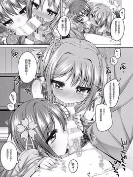 (C86) [Kuma-puro (小路あゆむ)] ねねちゃんと半兵衛ちゃん (織田信奈の野望) [绅士仓库汉化组]_10