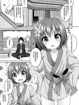 (C86) [Kuma-puro (小路あゆむ)] ねねちゃんと半兵衛ちゃん (織田信奈の野望) [绅士仓库汉化组]_06