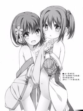 (C86) [Kuma-puro (小路あゆむ)] ねねちゃんと半兵衛ちゃん (織田信奈の野望) [绅士仓库汉化组]_05