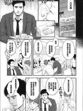 [三上キャノン] 真夜さんの秘密の顔 (絶頂欲求)_003