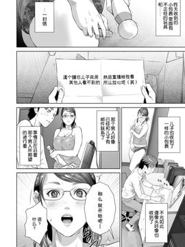 [灰司] 近女誘惑 照彦とお母さん編 前編_005