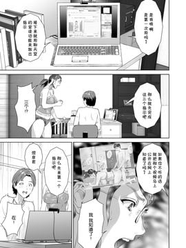 [灰司] 近女誘惑 照彦とお母さん編 前編_006