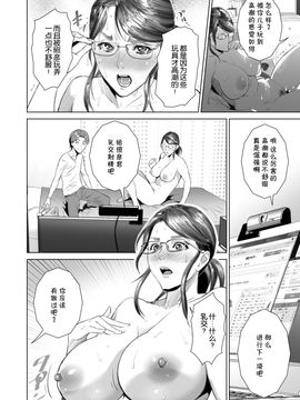 [灰司] 近女誘惑 照彦とお母さん編 前編_023