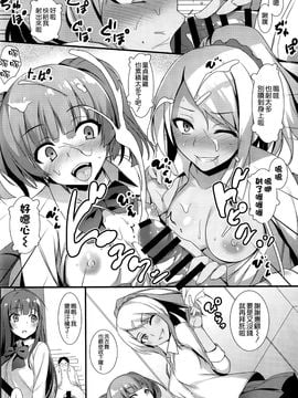 (COMIC1☆10) [無限軌道A (トモセシュンサク)] えんこーせい![空気系☆漢化]_08_007