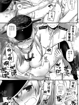 (COMIC1☆10) [Digital Lover (なかじまゆか)] D.L. action 106 (艦隊これくしょん -艦これ-) [空気系☆漢化]_14_013