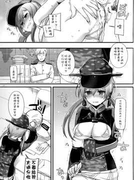 (COMIC1☆10) [Digital Lover (なかじまゆか)] D.L. action 106 (艦隊これくしょん -艦これ-) [空気系☆漢化]_16_015