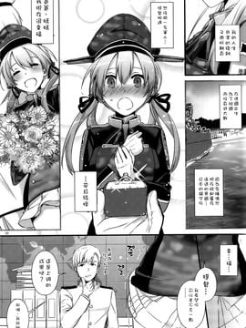 (COMIC1☆10) [Digital Lover (なかじまゆか)] D.L. action 106 (艦隊これくしょん -艦これ-) [空気系☆漢化]_04_003