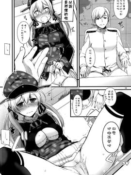 (COMIC1☆10) [Digital Lover (なかじまゆか)] D.L. action 106 (艦隊これくしょん -艦これ-) [空気系☆漢化]_07_006