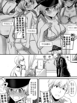 (COMIC1☆10) [Digital Lover (なかじまゆか)] D.L. action 106 (艦隊これくしょん -艦これ-) [空気系☆漢化]_06_005