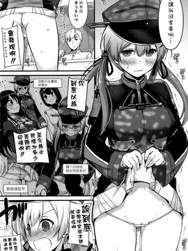 (COMIC1☆10) [Digital Lover (なかじまゆか)] D.L. action 106 (艦隊これくしょん -艦これ-) [空気系☆漢化]_05_004