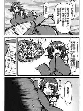 (C85) [出血観察日記 (へもぐろびんA1C)] おつまみ (東方Project)[朔夜汉化]_03