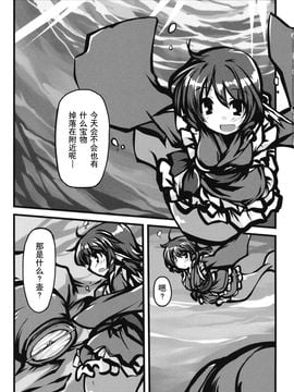 (C85) [出血観察日記 (へもぐろびんA1C)] おつまみ (東方Project)[朔夜汉化]_02