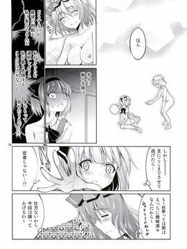 (例大祭9) [こーひーめーかー (TEL)] 東方妖艶義～妖夢に拾ってもらう本～ (東方Project)_23