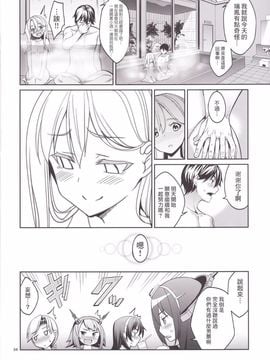 [こーひーめーかー (朝峰テル)] いやしづほ (艦隊これくしょん -艦これ-) [无毒汉化组]_34