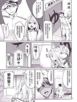 [こーひーめーかー (朝峰テル)] いやしづほ (艦隊これくしょん -艦これ-) [无毒汉化组]_05