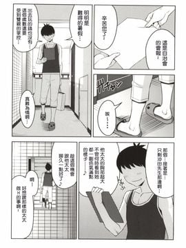 [洋蘭堂 (すぎぢー)] 恥育玩具おくさま (おくさん)_006