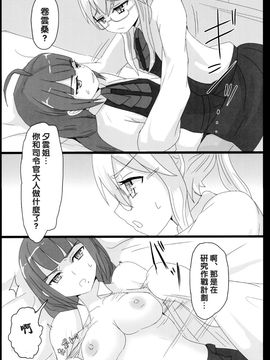 (C86) [ifpark.com (ifpark)] 夕雲と巻雲と (艦隊これくしょん -艦これ-) [沒有漢化]_13