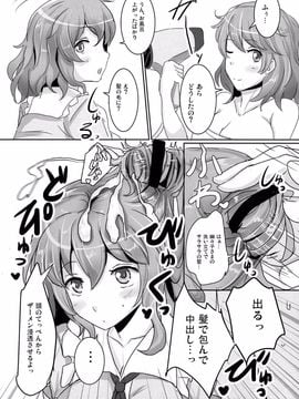 (例大祭11) [白銀木犀 (ぽし)] おねがい幽々子さま (東方Project)_18