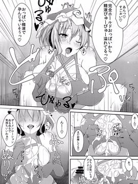 (例大祭11) [白銀木犀 (ぽし)] おねがい幽々子さま (東方Project)_36