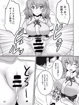 (例大祭11) [白銀木犀 (ぽし)] おねがい幽々子さま (東方Project)_27