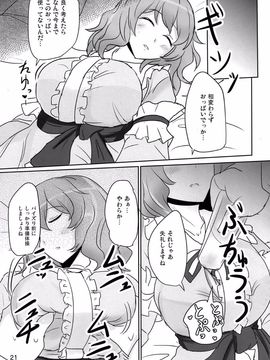 (例大祭11) [白銀木犀 (ぽし)] おねがい幽々子さま (東方Project)_21