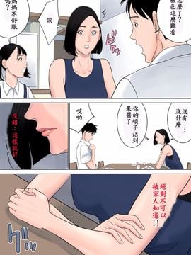 [多摩豪] 何も知らない (什麼都不知道)_046