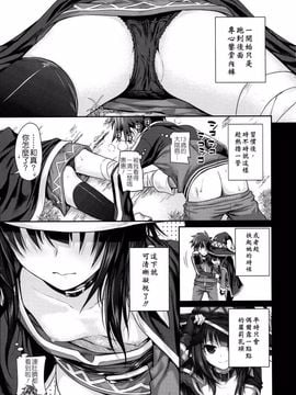 [40010壱号 (40010試作型)] CHOYGEDO! (この素晴らしい世界に祝福を!)_016