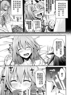 [40010壱号 (40010試作型)] CHOYGEDO! (この素晴らしい世界に祝福を!)_010