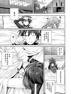 (COMIC1☆10)[40010壱号 (40010試作型)] CHOYGEDO! (この素晴らしい世界に祝福を!) [屏幕髒了x阿克西斯教團聯合漢化]_img006