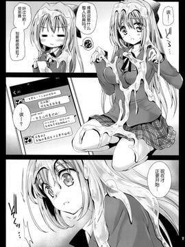 (COMIC1☆9) [黒澤pict (黒澤清崇)] 制服触手9[CE家族社]_07