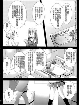 (COMIC1☆9) [黒澤pict (黒澤清崇)] 制服触手7 [CE家族社]_06