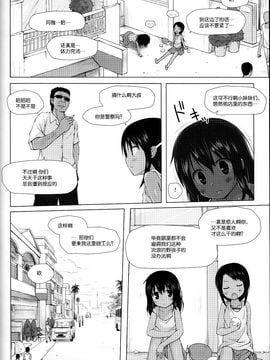 (C87) [ノラネコノタマ (雪野みなと)] 籠の中の小鳥は何時出遣る 総集編 [CE家族社]_075