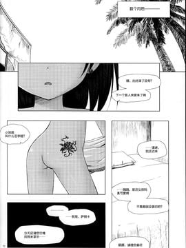 (C87) [ノラネコノタマ (雪野みなと)] 籠の中の小鳥は何時出遣る 総集編 [CE家族社]_023