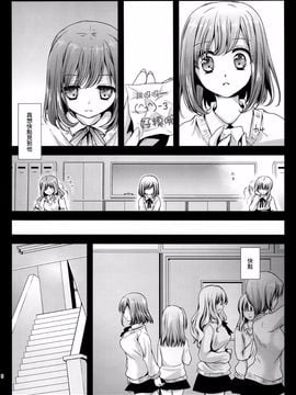 (COMIC1☆7) [黒澤pict (黒澤清崇)] 制服触手3【CE家族社】_CE_281_006