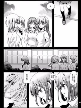 (COMIC1☆7) [黒澤pict (黒澤清崇)] 制服触手3【CE家族社】_CE_281_023