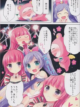 (C88) [じゃがバター (おいも)] みわくのレッドフラッシュ (プリパラ)_06