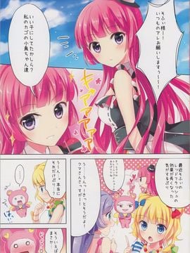 (C88) [じゃがバター (おいも)] みわくのレッドフラッシュ (プリパラ)_03