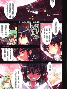 (C79) (同人誌) [りとる☆はむれっと×にゃんふぇっと (ら～☆きぃ)] 鬼畜王レイム 東方紅魔郷攻略本 池周編 (東方Project)[中国翻訳]_13