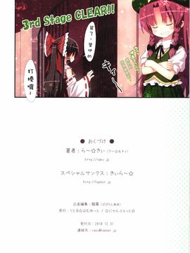 (C79) (同人誌) [りとる☆はむれっと×にゃんふぇっと (ら～☆きぃ)] 鬼畜王レイム 東方紅魔郷攻略本 池周編 (東方Project)[中国翻訳]_32